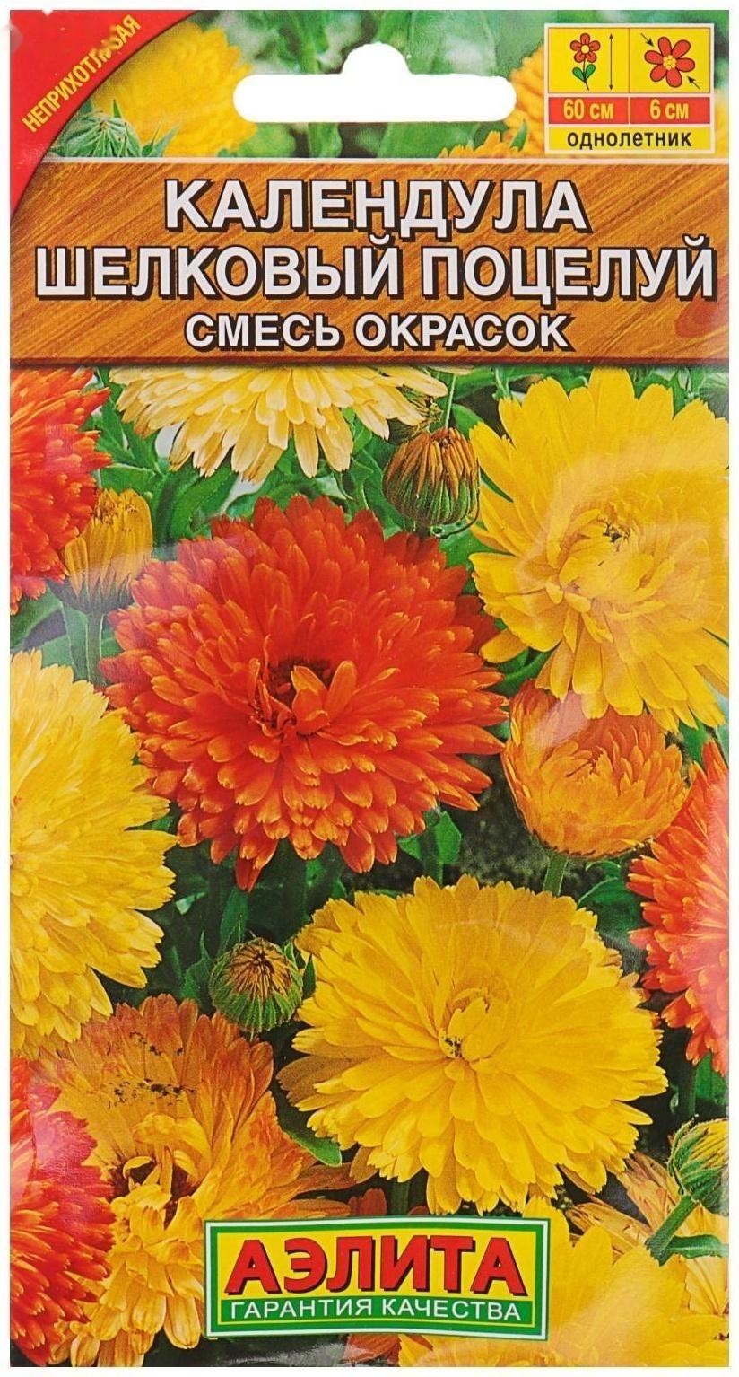 Семена  цветов Календула махровая 