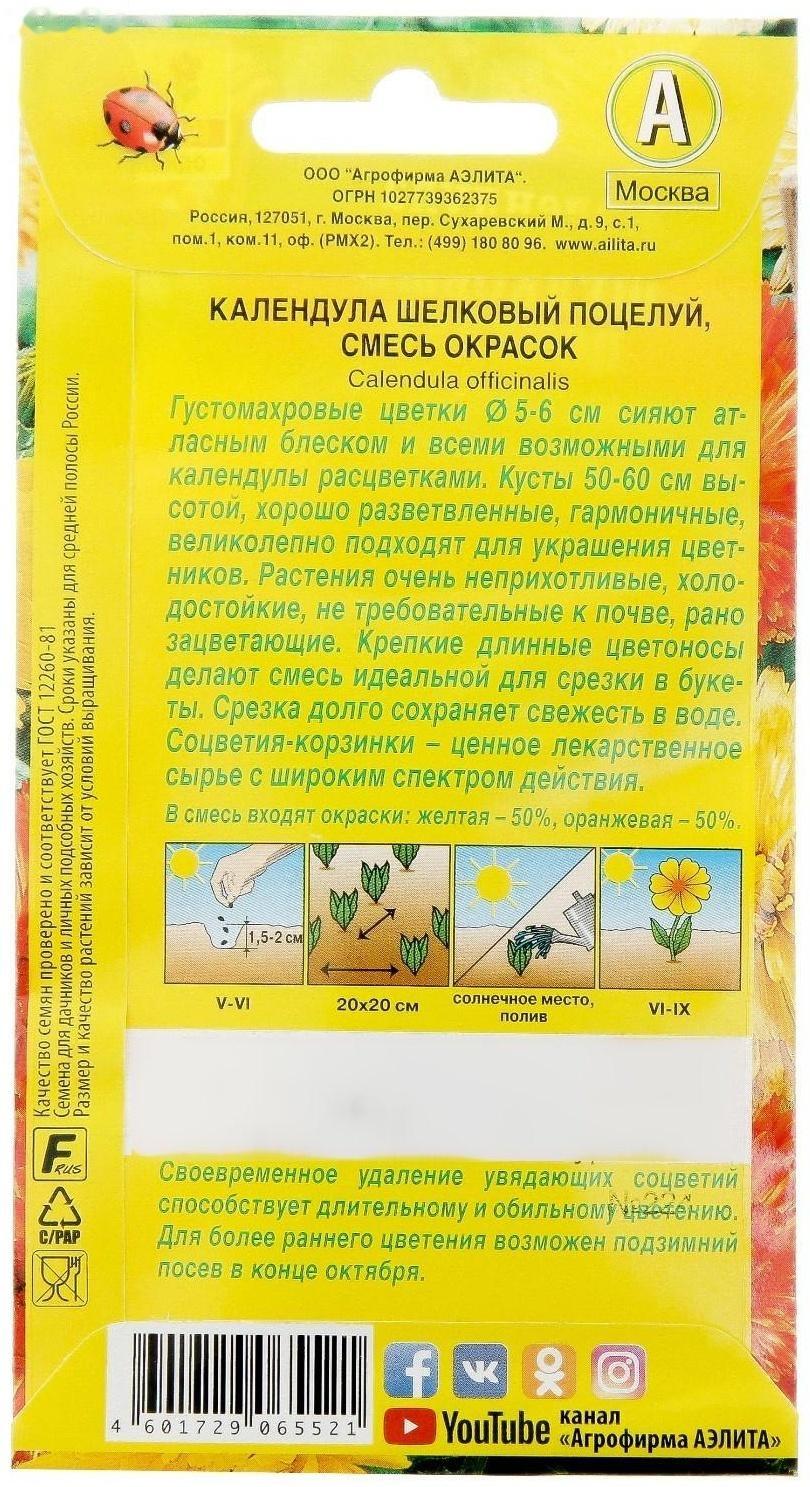 Семена  цветов Календула махровая 