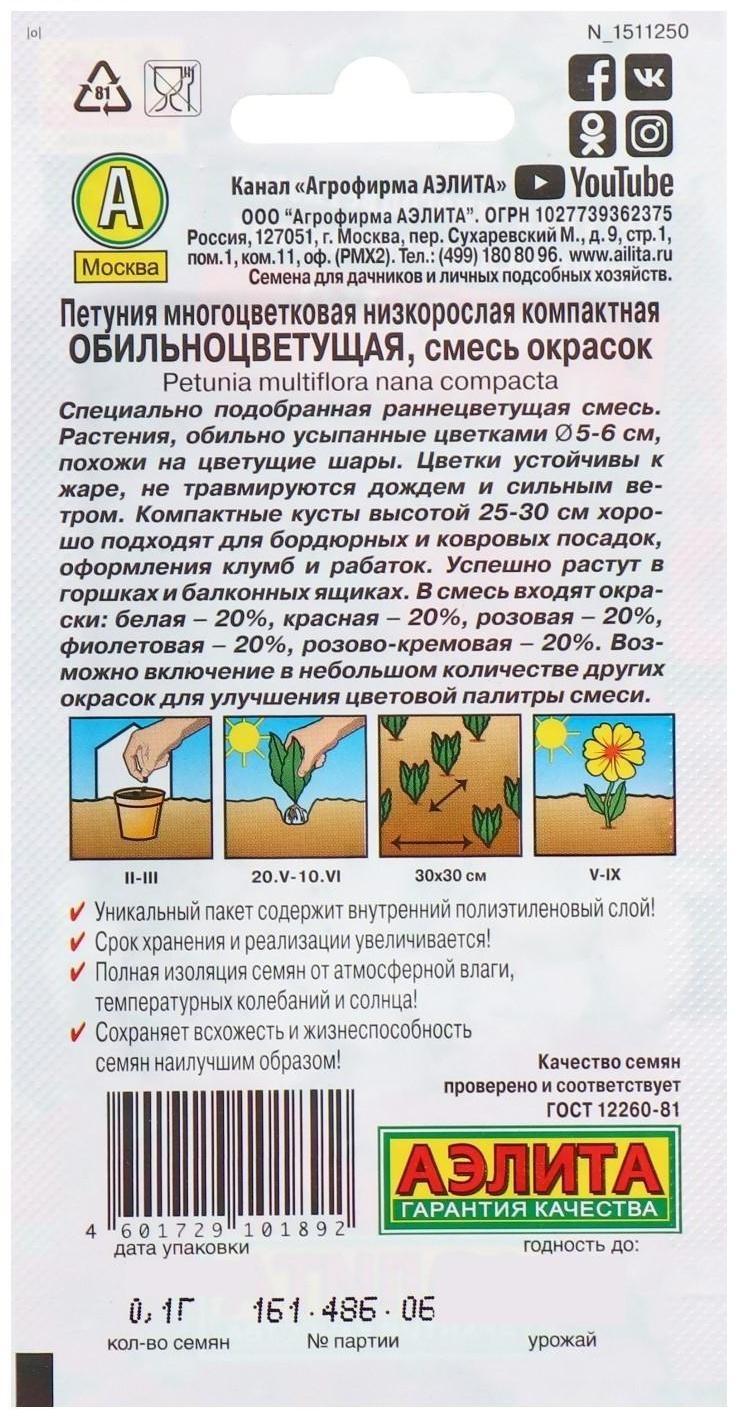 Семена цветов Петуния 