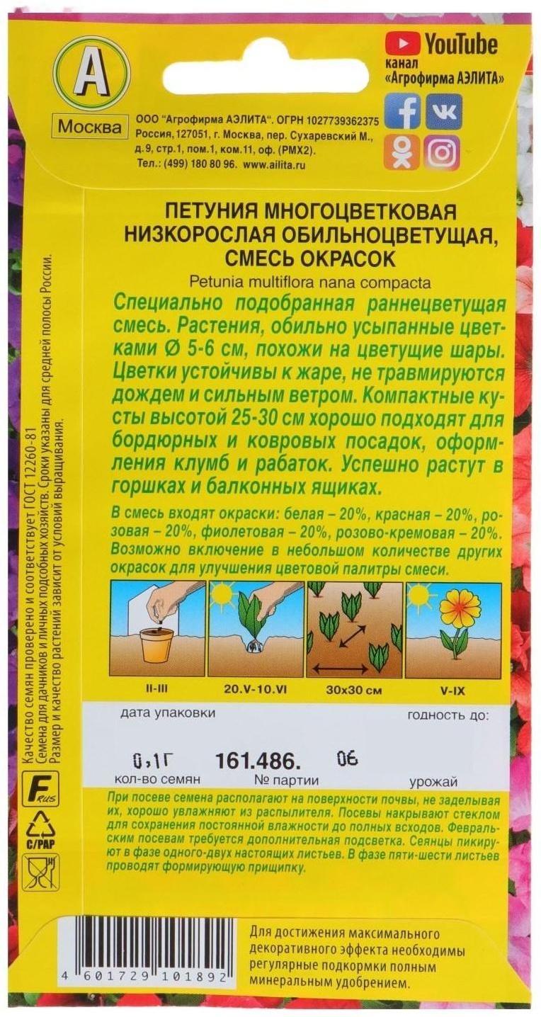 Семена цветов Петуния 