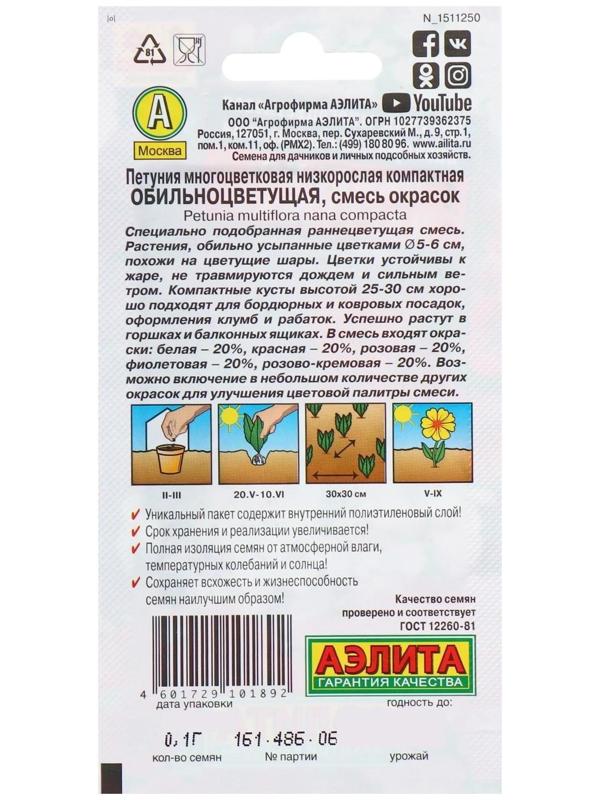 Семена цветов Петуния 