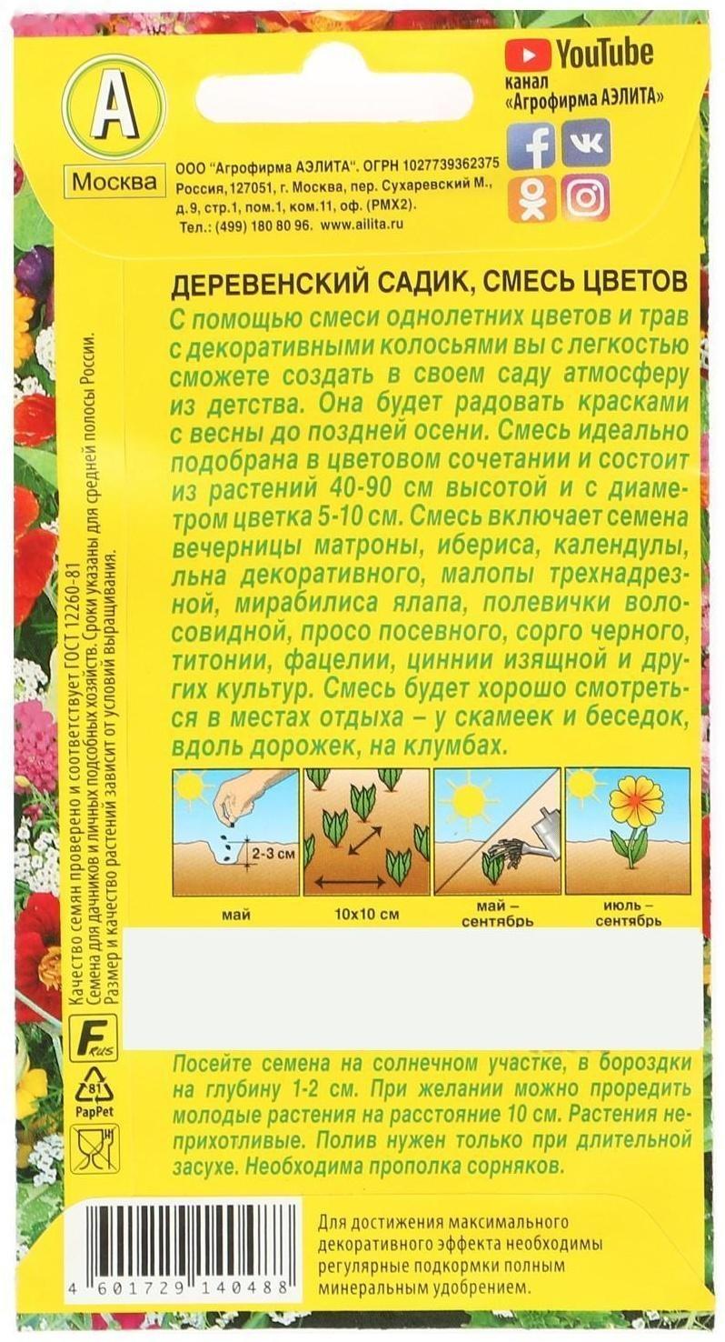 Семена цветов Смесь 