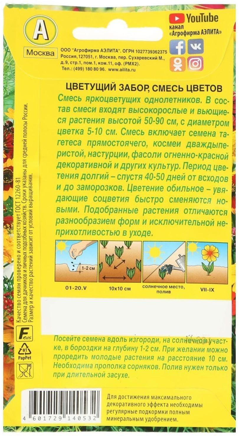 Семена цветов Смесь 