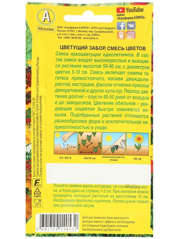 Семена цветов Смесь 