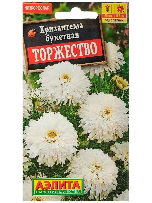 Семена цветов Хризантема букетная 