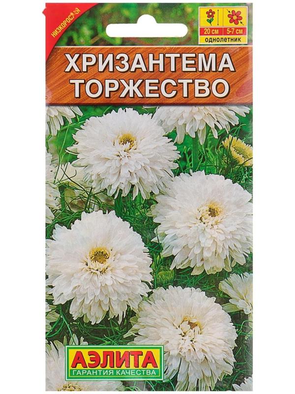 Семена цветов Хризантема букетная 