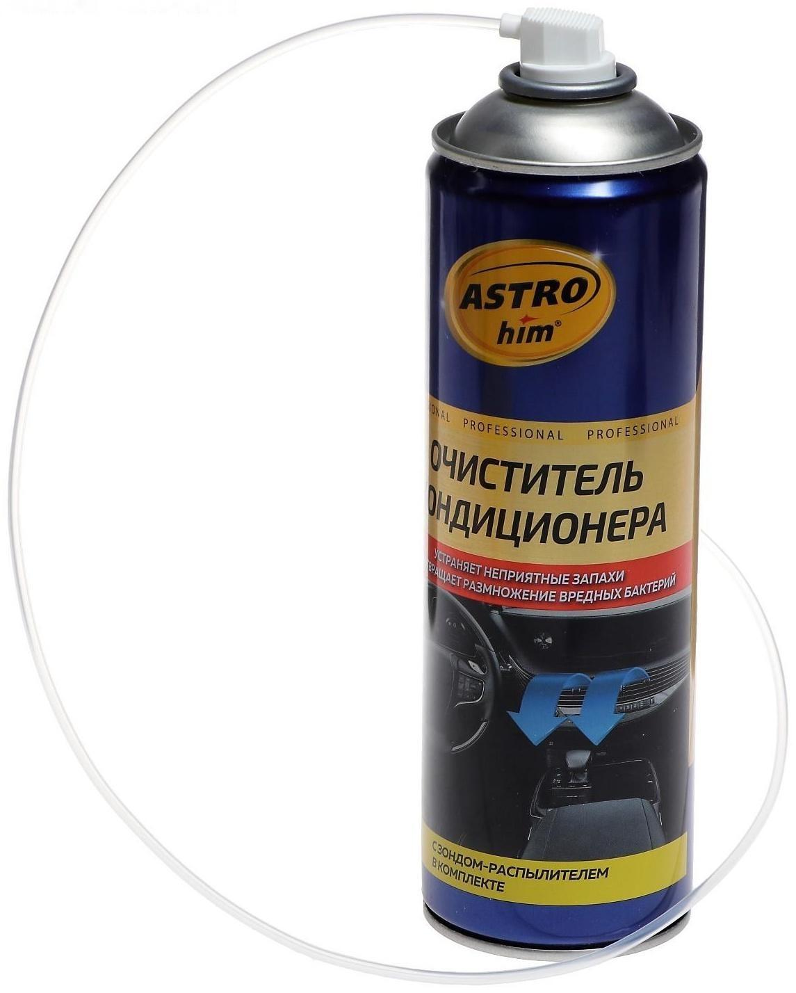 Очиститель кондиционера Astrohim, аэрозоль с трубкой, 650 мл, АС - 8606