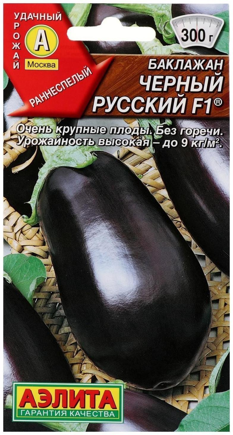 Семена Баклажан 