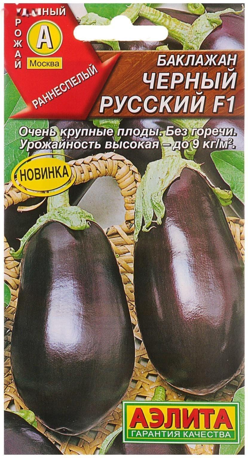 Семена Баклажан 