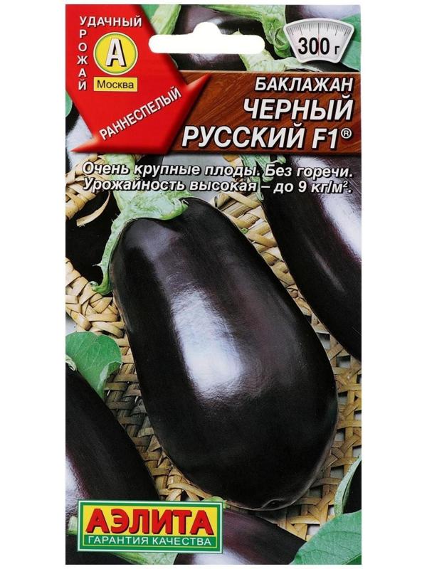 Семена Баклажан 