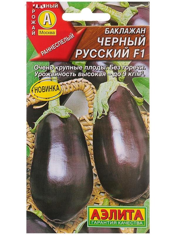 Семена Баклажан 