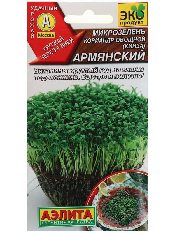 Семена  Микрозелень Кинза, 5 г