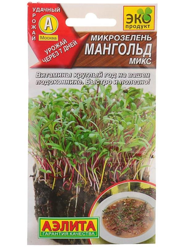 Семена Микрозелень Мангольд микс, 5 г