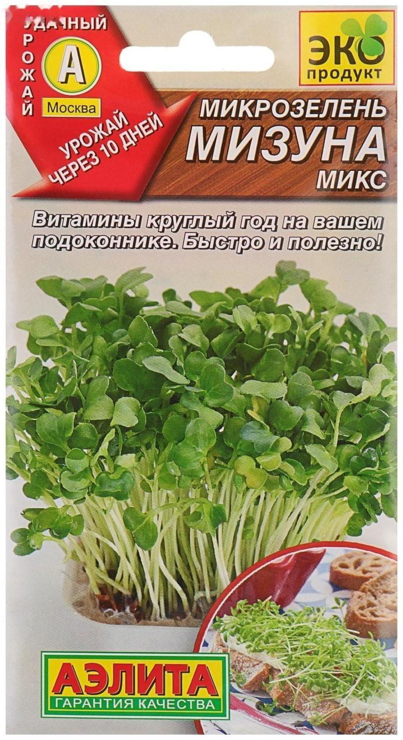 Семена Микрозелень Мизуна микс, 3 г