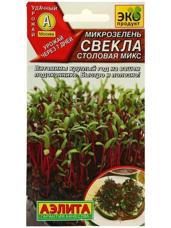 Семена Микрозелень Свекла, 5 г