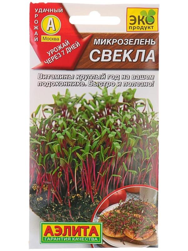 Семена Микрозелень Свекла, 5 г