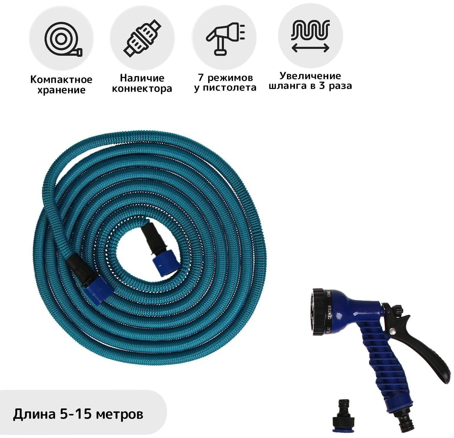 Чудо-шланг, латекс, L = 5—15 м, 2-слойный, нейлоновая оплётка, распылитель 7 режимов, штуцер 12 мм (1/2