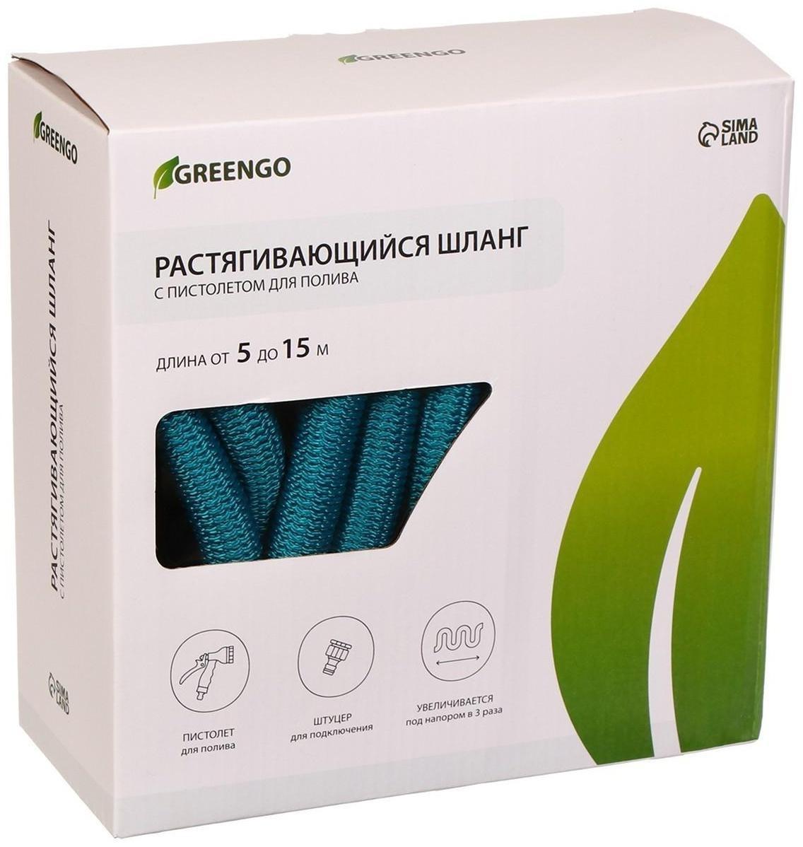 Чудо-шланг, латекс, L = 5—15 м, 2-слойный, нейлоновая оплётка, распылитель 7 режимов, штуцер 12 мм (1/2