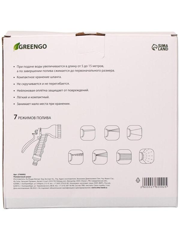 Чудо-шланг, латекс, L = 5—15 м, 2-слойный, нейлоновая оплётка, распылитель 7 режимов, штуцер 12 мм (1/2