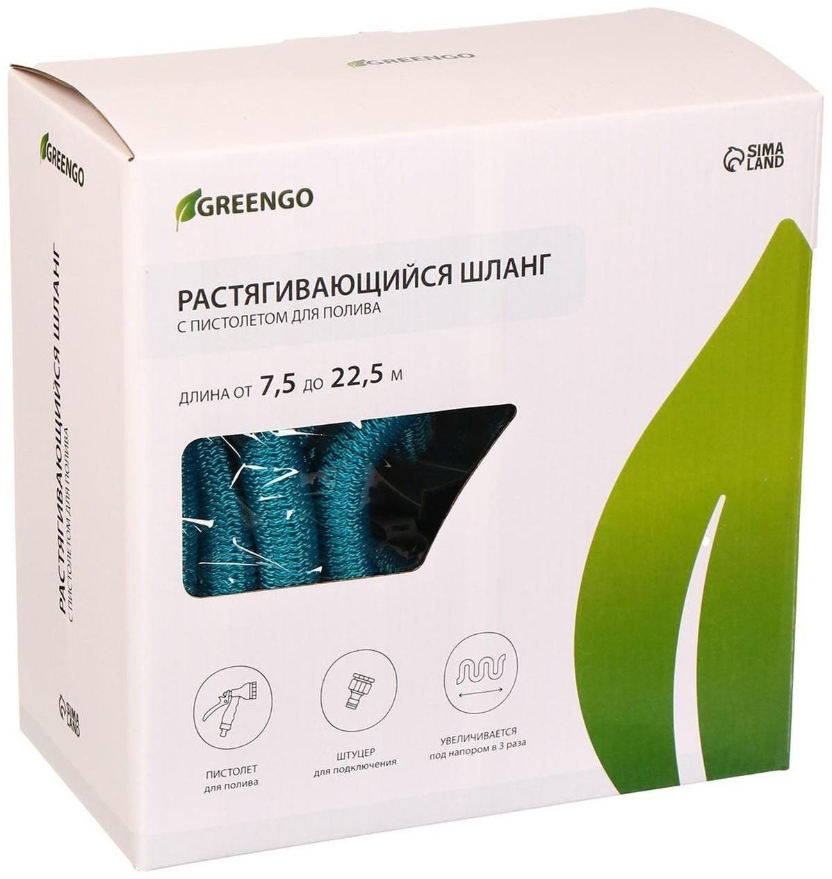 Чудо-шланг, латекс, L = 7,5—22,5 м, 2-слойный, нейлоновая оплётка, распылитель 7 режимов, штуцер 12 мм (1/2