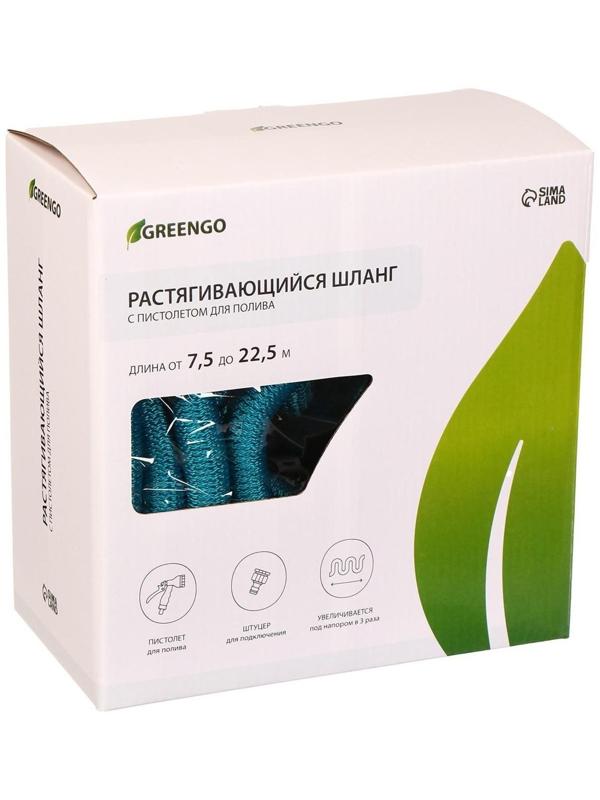 Чудо-шланг, латекс, L = 7,5—22,5 м, 2-слойный, нейлоновая оплётка, распылитель 7 режимов, штуцер 12 мм (1/2