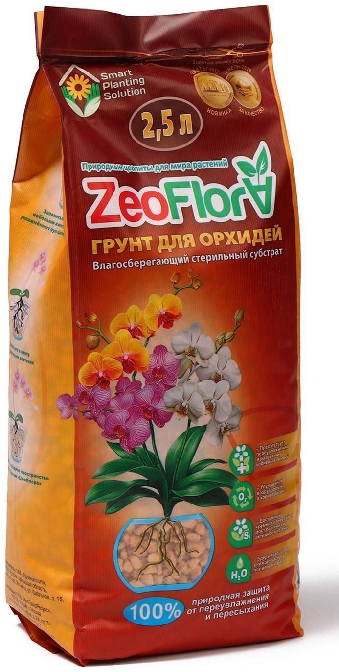 Субстрат минеральный цеолит, 2.5 л, фракция 3-10 мм, влагосберегающий для орхидей, ZEOFLORA