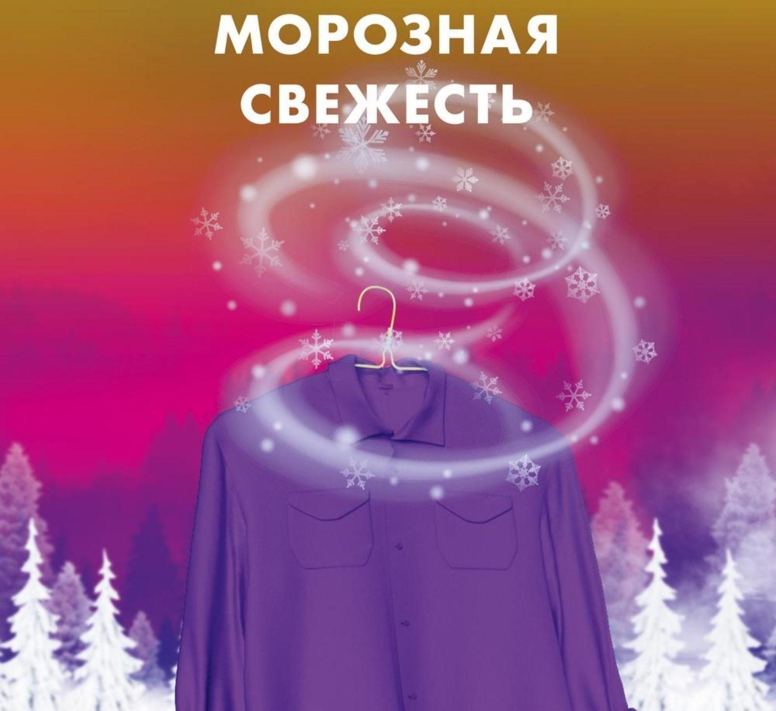 Стиральный порошок Миф «Свежий цвет», для ручной стирки, 400 г