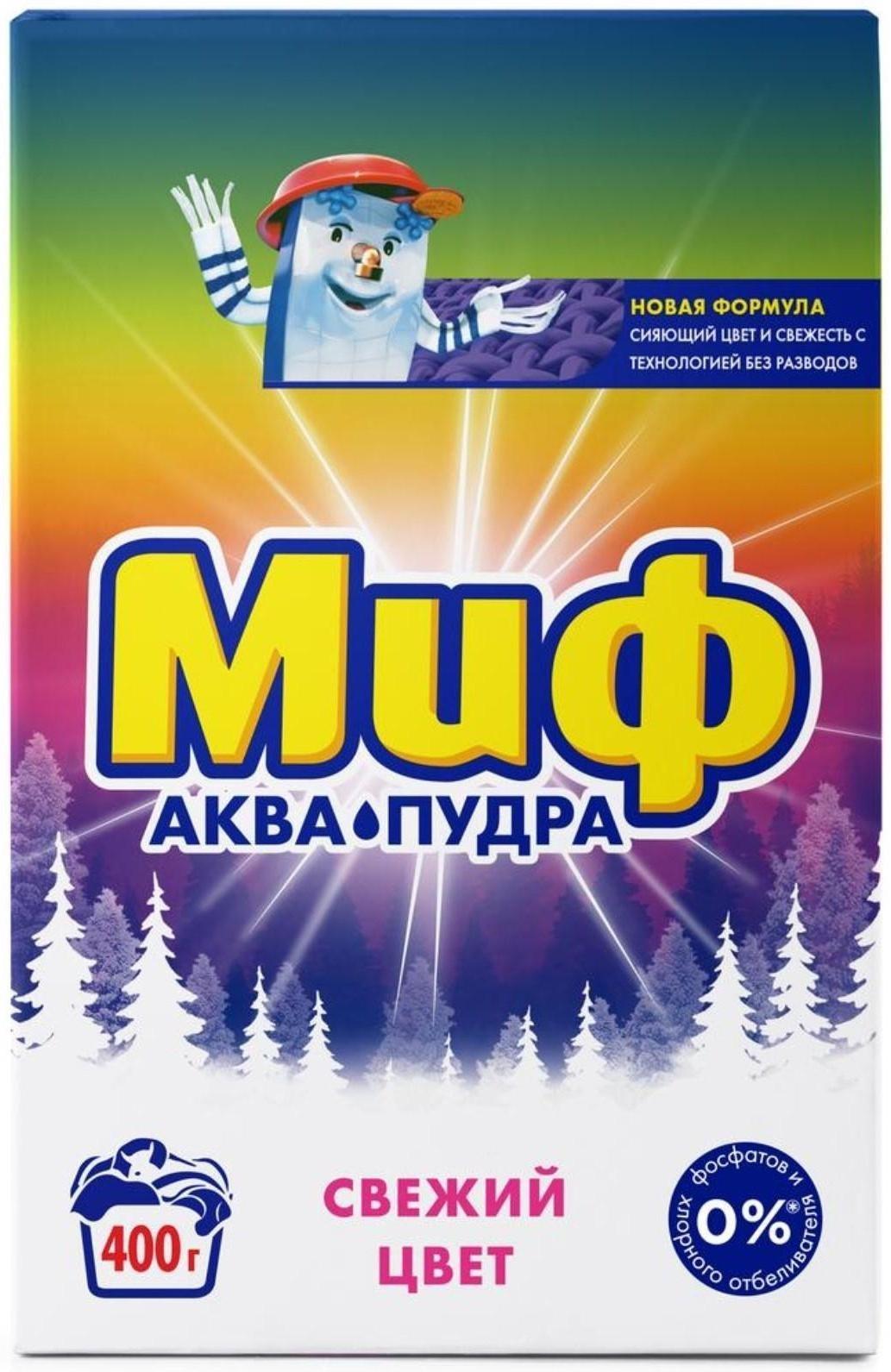 Стиральный порошок Миф «Свежий цвет», для ручной стирки, 400 г