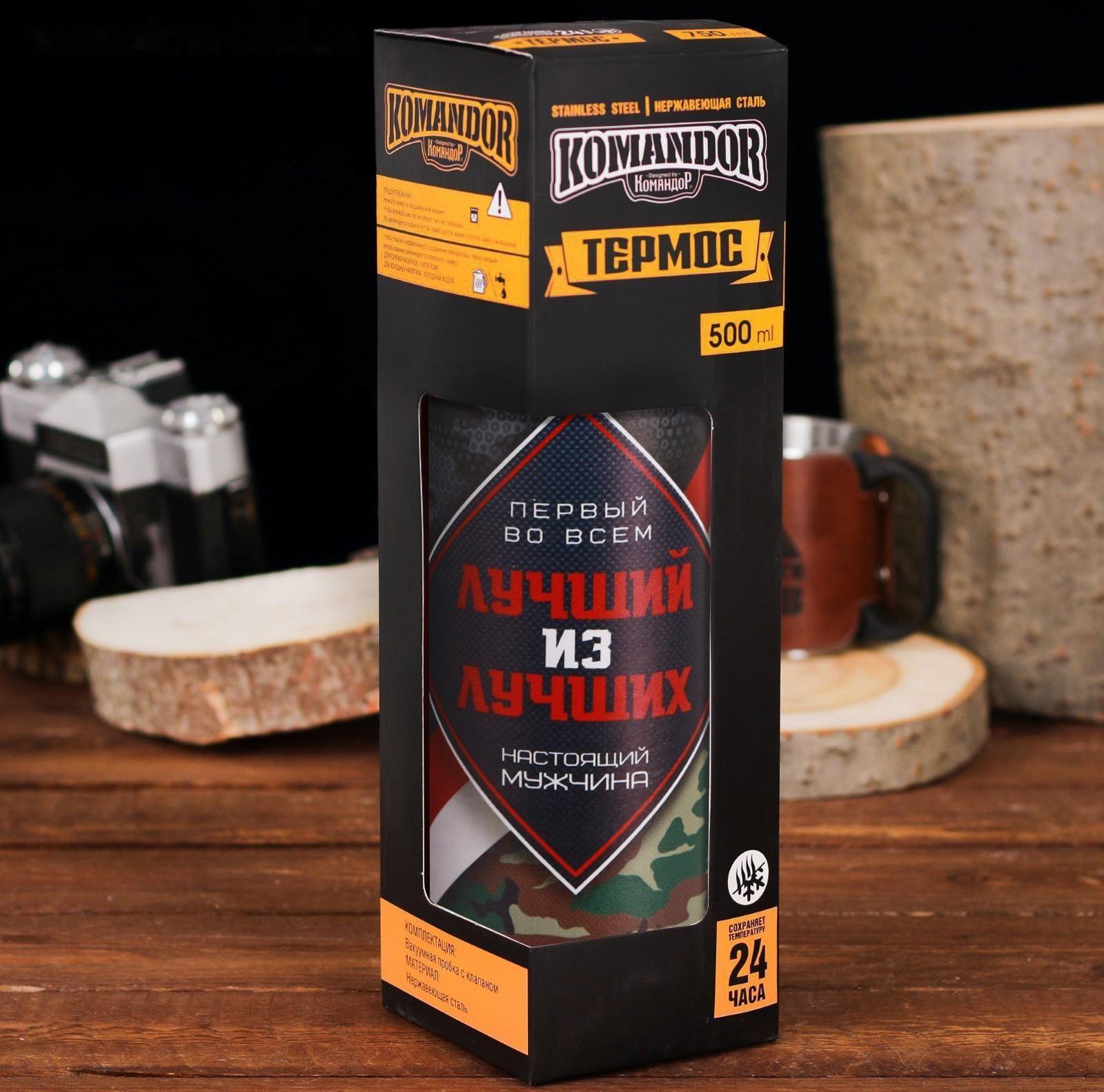 Термос «Лучший из лучших», 500 мл, сохраняет тепло 18 ч