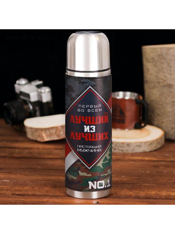 Термос «Лучший из лучших», 500 мл, сохраняет тепло 18 ч