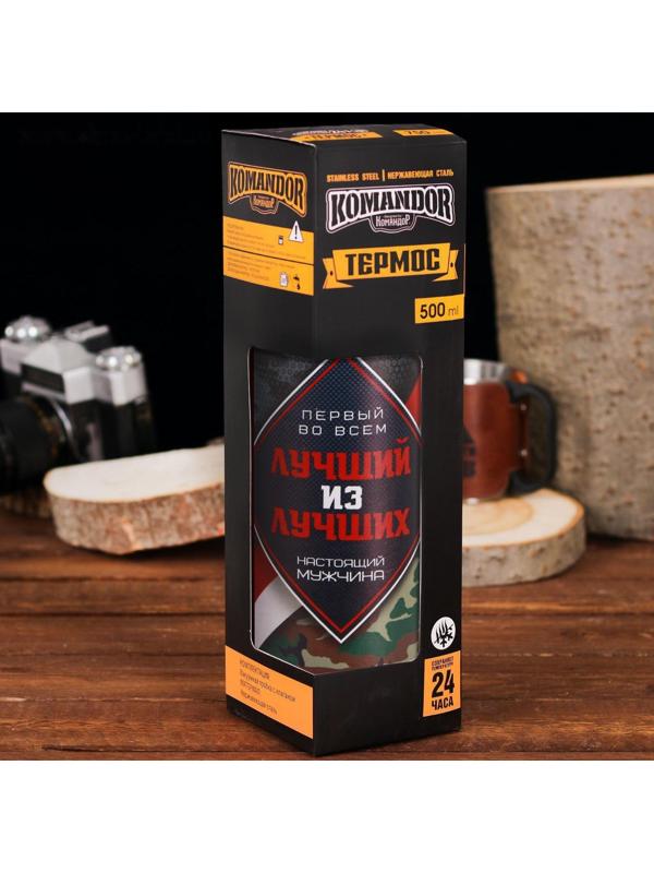 Термос «Лучший из лучших», 500 мл, сохраняет тепло 18 ч