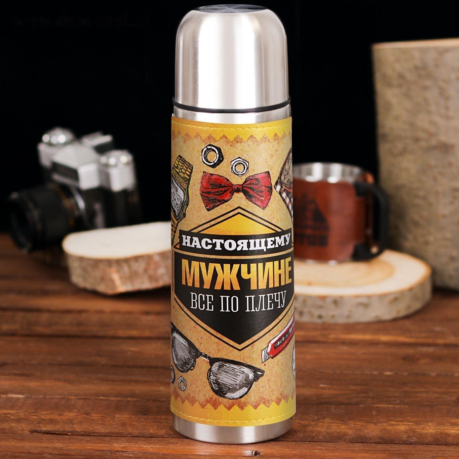 Термос «Все по плечу», 500 мл, сохраняет тепло 18 ч