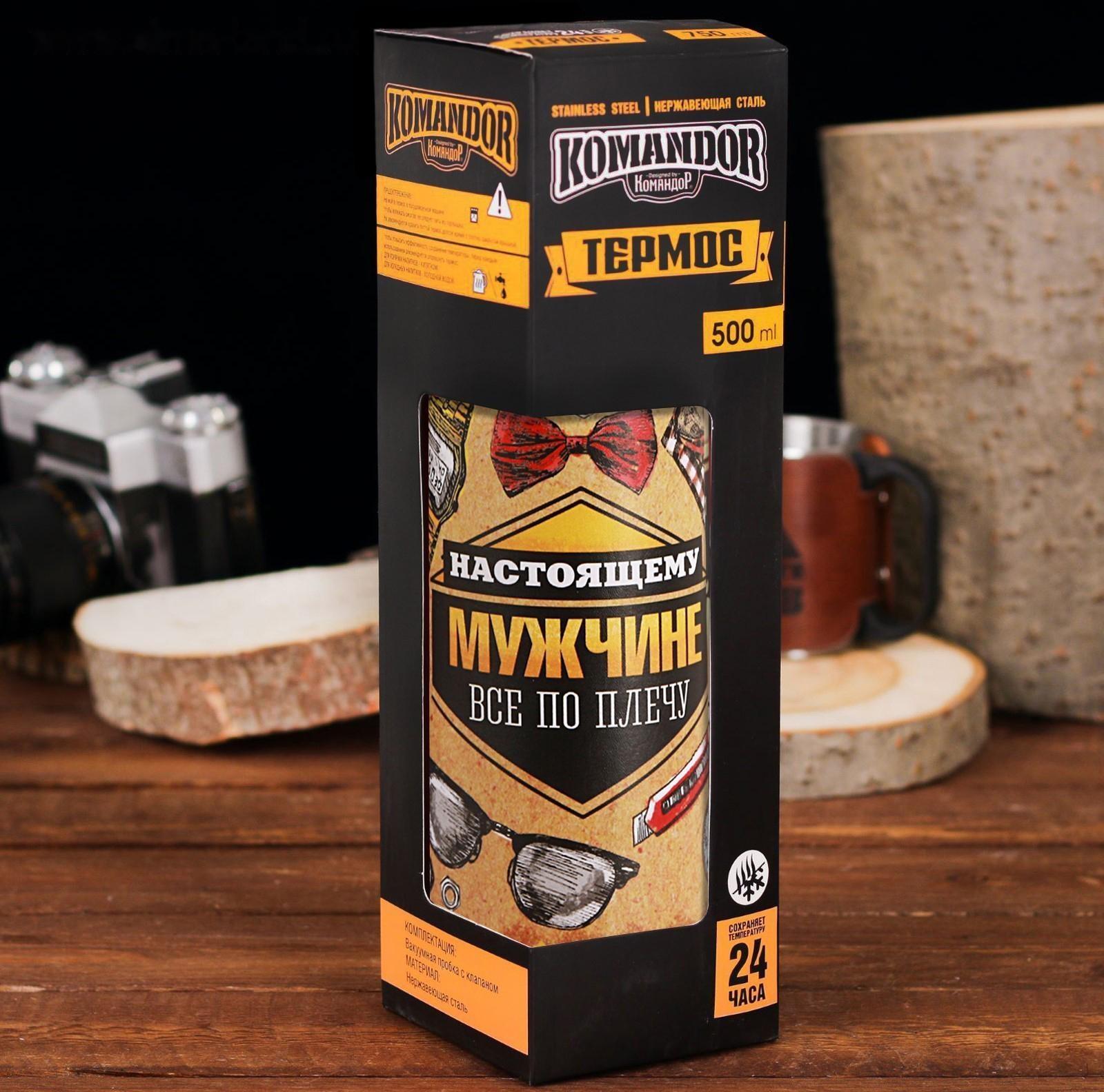 Термос «Все по плечу», 500 мл, сохраняет тепло 18 ч