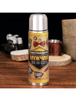 Термос «Все по плечу», 500 мл, сохраняет тепло 18 ч