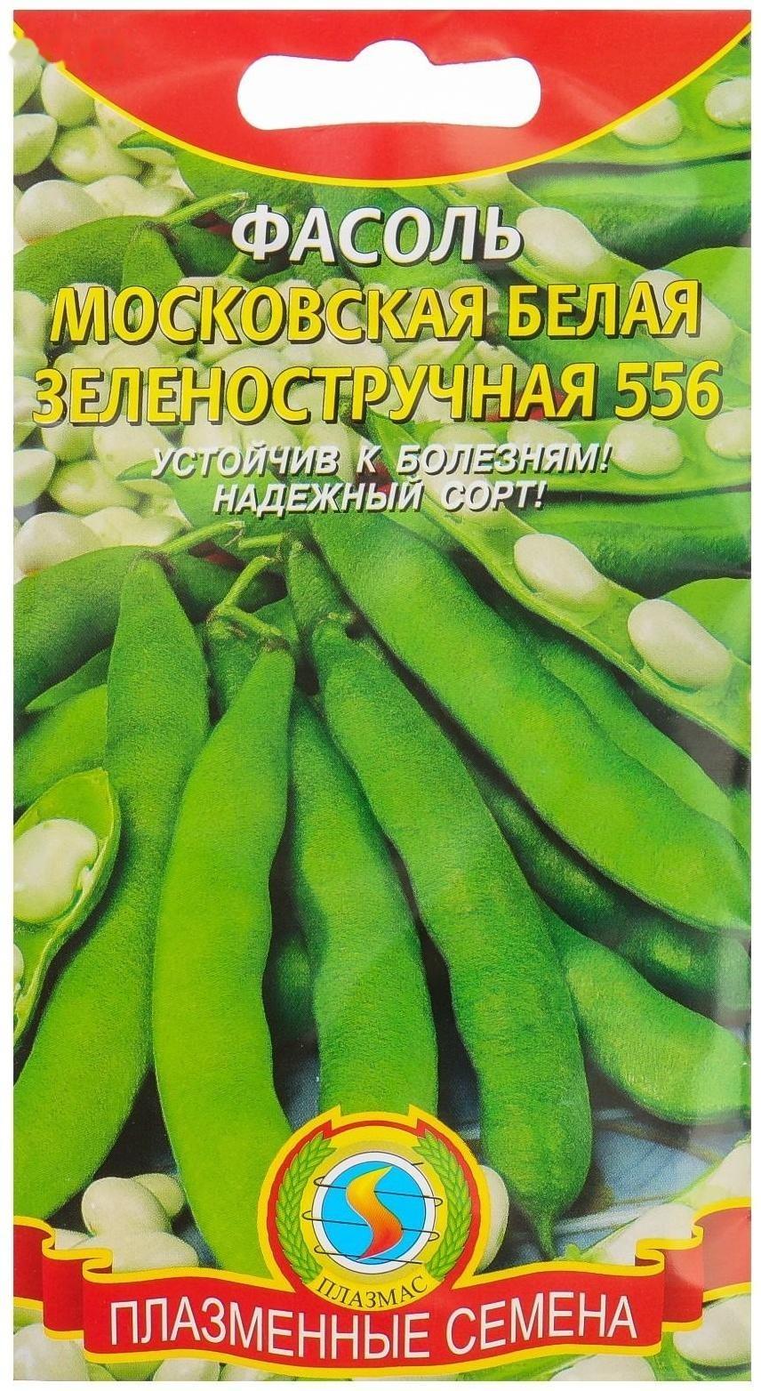 Семена Фасоль Московская белая Зеленостручная 556, 5 г