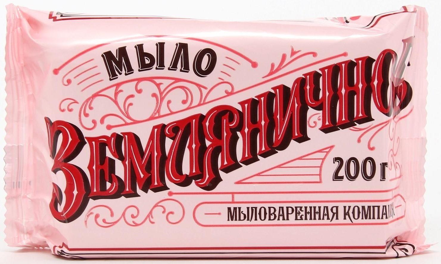 Мыло туалетное «Земляничное», 200 г в обёртке