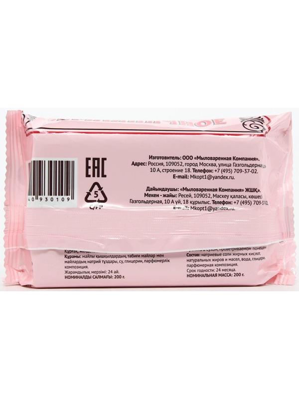 Мыло туалетное «Земляничное», 200 г в обёртке