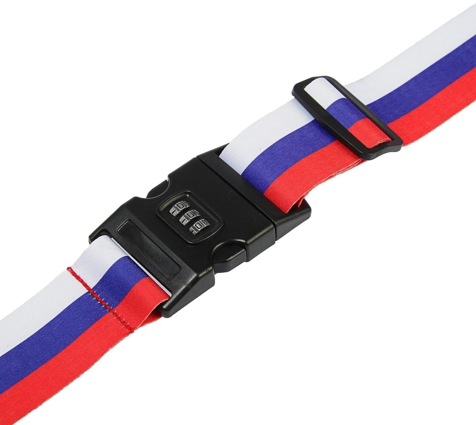 Ремень для чемодана или сумки с кодовым замком ТУНДРА, 