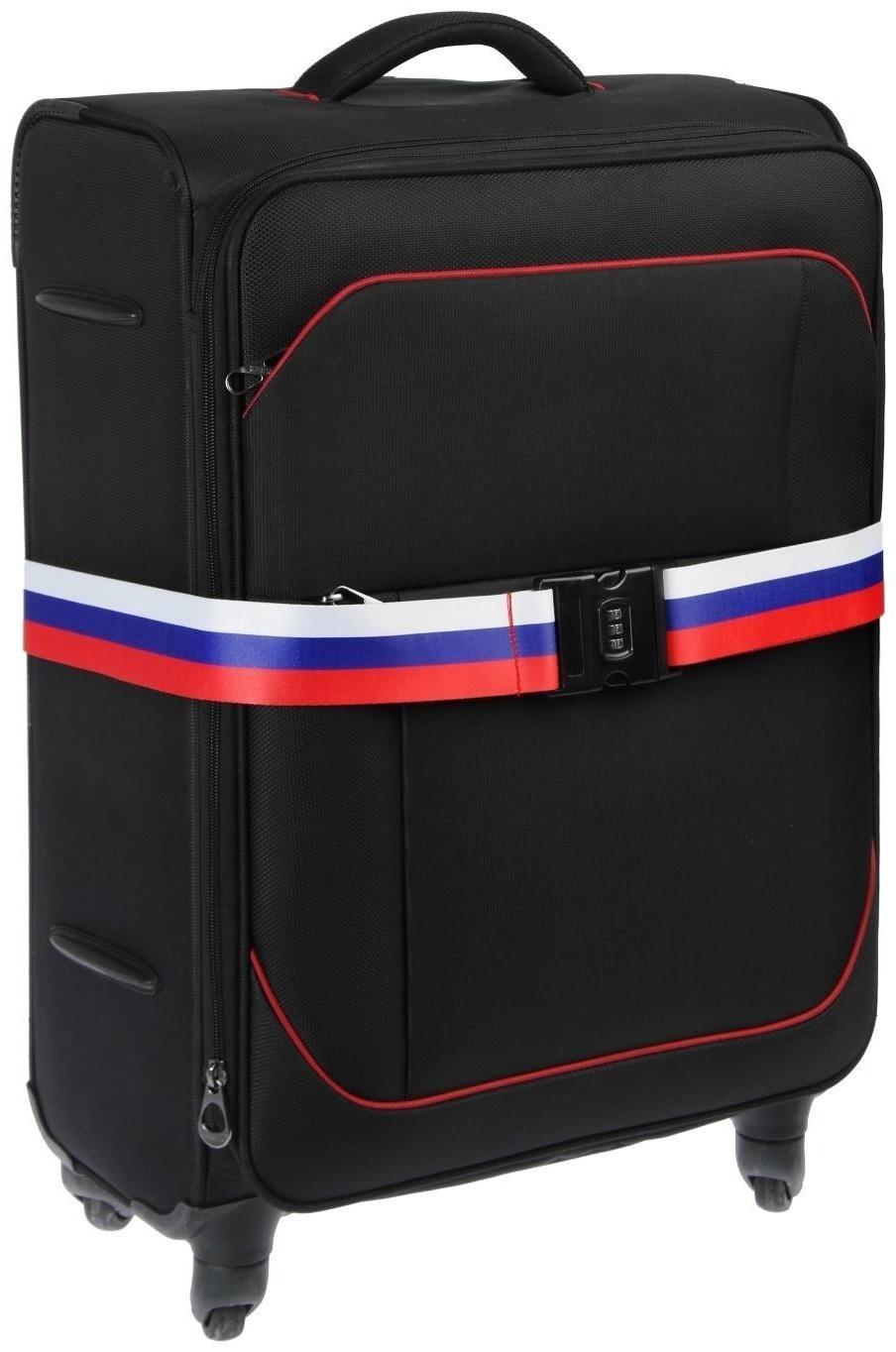 Ремень для чемодана или сумки с кодовым замком ТУНДРА, 