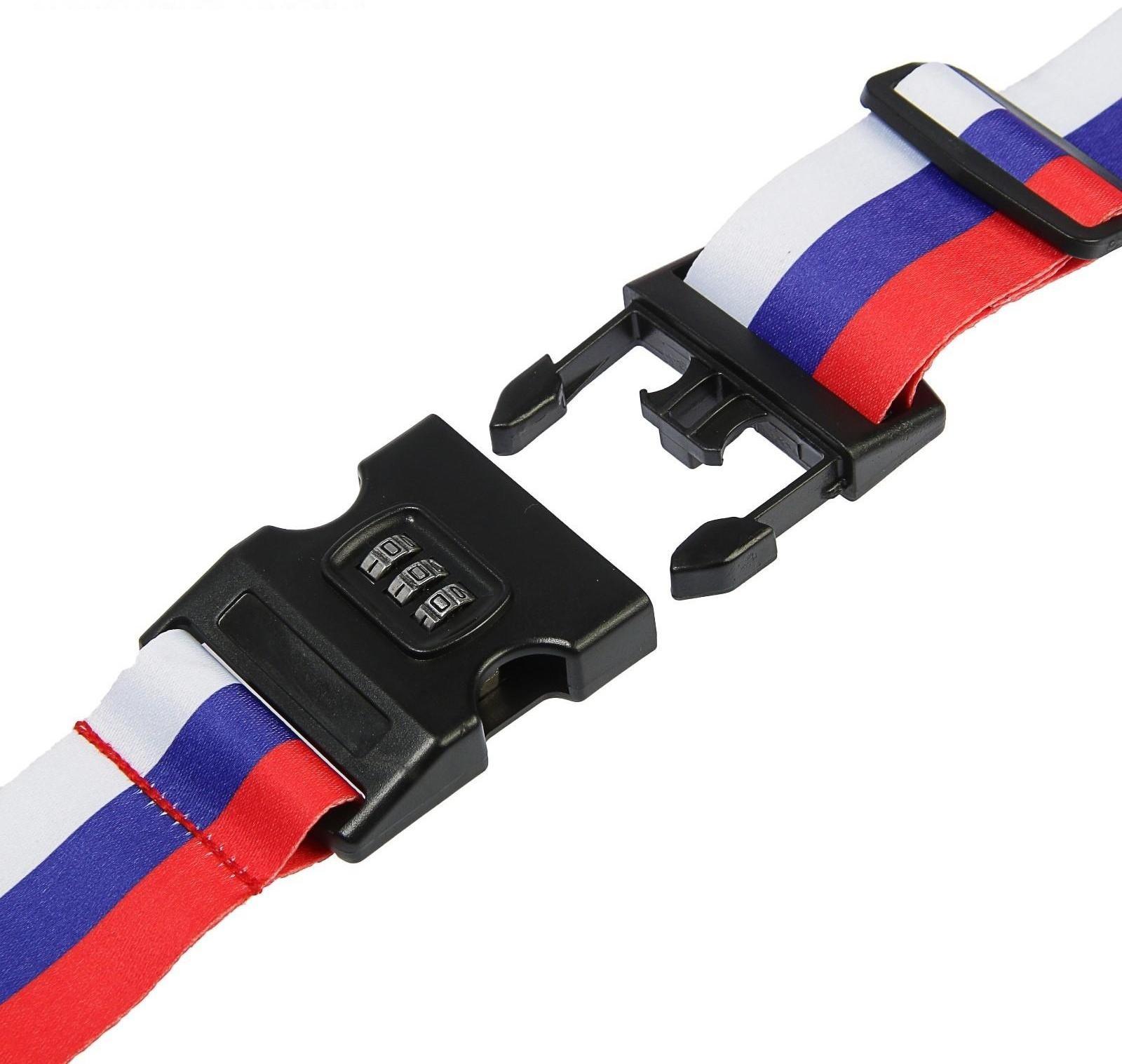 Ремень для чемодана или сумки с кодовым замком ТУНДРА, 