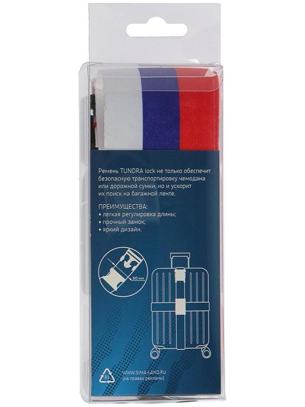 Ремень для чемодана или сумки с кодовым замком ТУНДРА, 