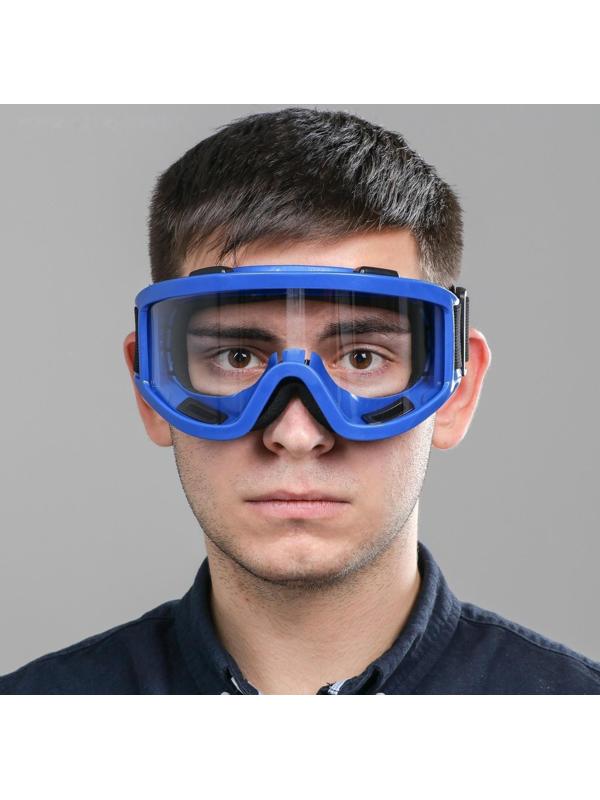 Очки-маска для езды на мототехнике, стекло прозрачное, цвет синий