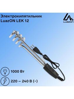 Электрокипятильник Luazon LEK 12, 1000 Вт, спираль пружина, 25х4.5 см, 220 В, черный