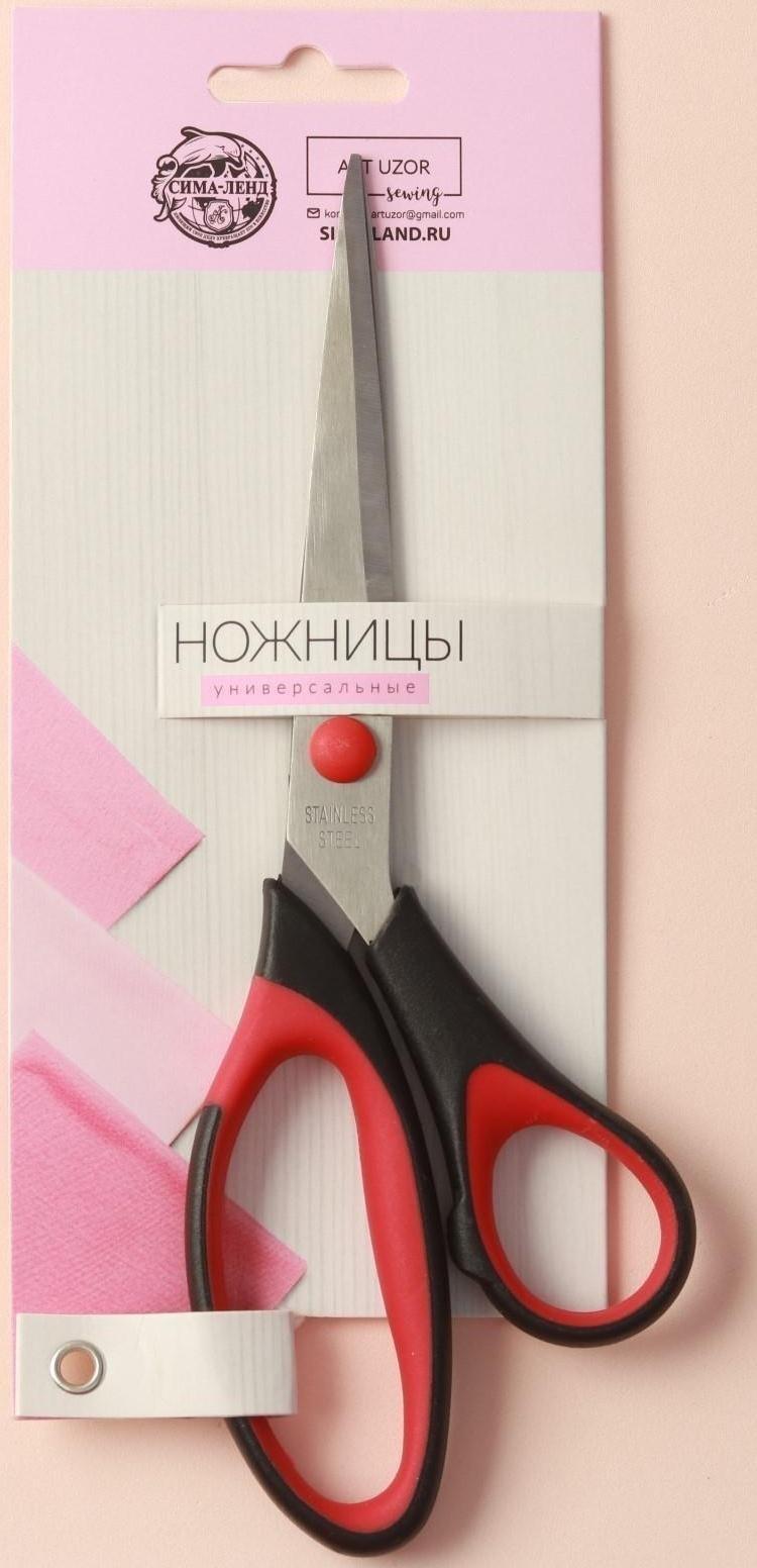 Ножницы универсальные, скошенное лезвие, 8,2