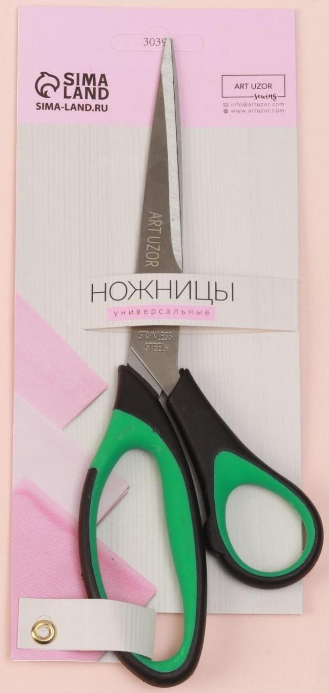 Ножницы универсальные, скошенное лезвие, 8,2