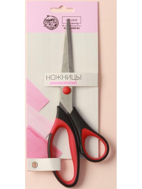 Ножницы универсальные, скошенное лезвие, 8,2