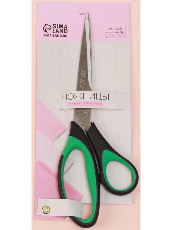 Ножницы универсальные, скошенное лезвие, 8,2