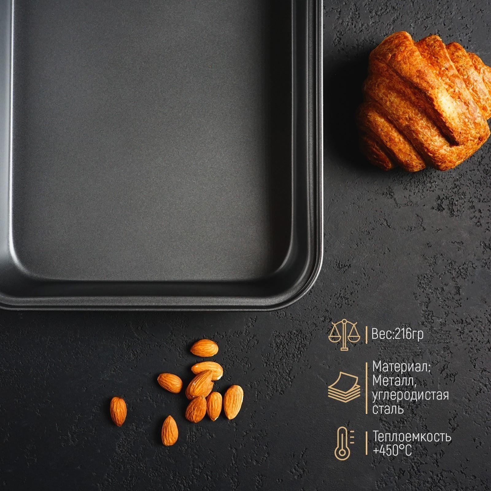 Противень Доляна «Прямоугольник. Жаклин», 34×24×5 см, антипригарное покрытие, цвет чёрный