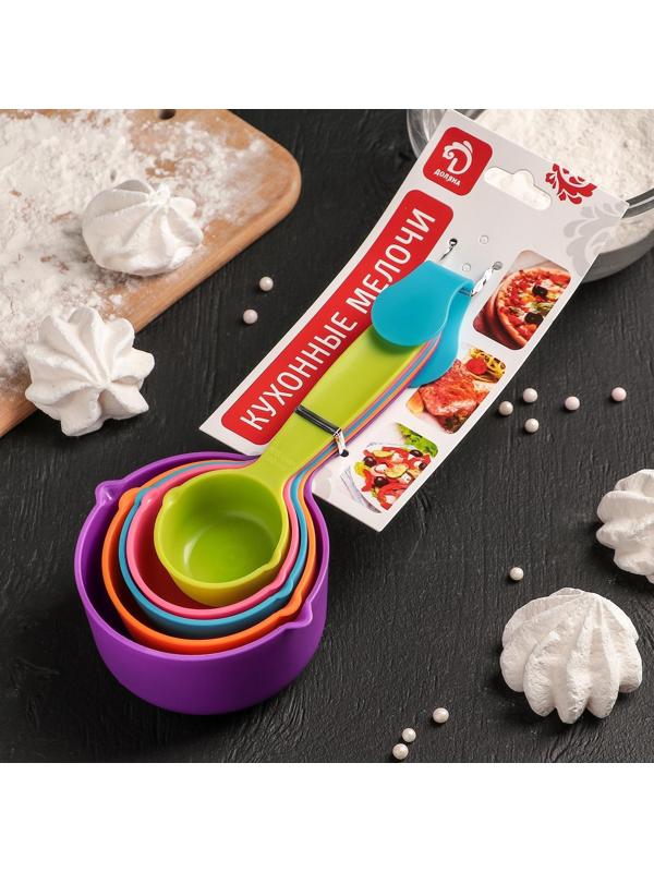 Набор мерных ёмкостей Доляна «Блеск», 5 шт: 30 мл, 60 мл, 80 мл, 125 мл, 250 мл