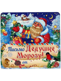 Письмо Деду Морозу складное 